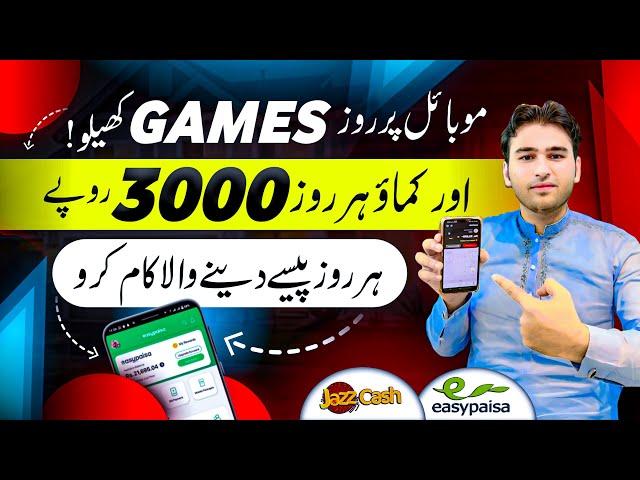 Earn money online playing games on mobile(without investment online earning in Pakistan)earning app