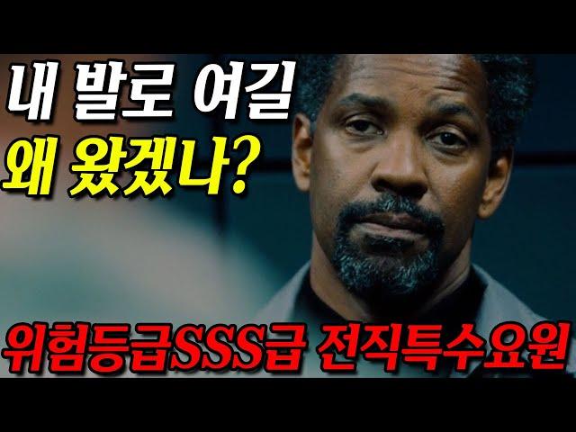 은퇴를 했더니 수배를 때려버리네?!미국에서 가장 위험한 인물로 수배중인 전직 특수요원이 스스로 자수한 이유