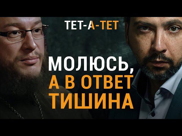 Что влияет на силу твоей молитвы? Иерей Анатолий Правдолюбов / «ТЕТ-А-ТЕТ»