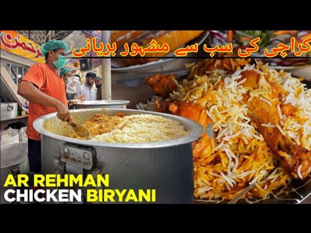 Al Rehman Biryani Karadar | Karachi Famous Biryani | Best Biryani In Karachi | Al Rehman Biryani