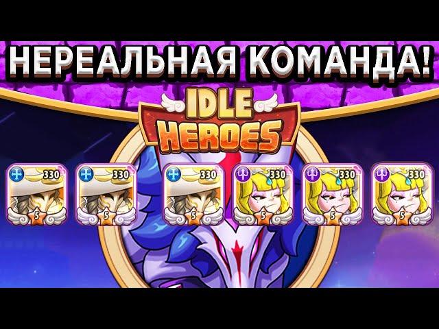 Idle HeroesСоздал Команду которая уничтожает Всех! 3 Шерлока и 3 Керри / Угроза для новой Ся