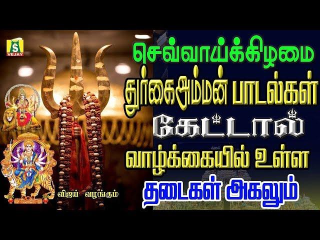 காரியங்கள் யாவிலும் வெற்றியை அருளும் அம்மன் சிறப்பு பாடல்கள்  JAYA JAYA DEVI DURGADEVI SARNAM