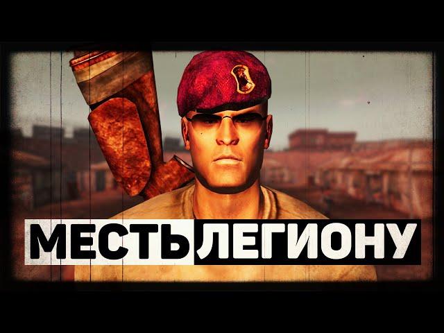 Самая печальная история New Vegas | Разбор квеста "Похищение" и "Я забыл забыть" в Fallout New Vegas