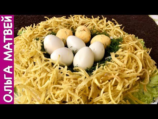 Salad  "Capercaillie Nest"  (English Subtitles)