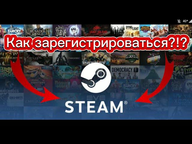 Как зарегистрироваться в Steam в 2023