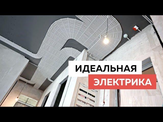 Идеальная электрика в квартире. Главные принципы качественного электромонтажа.