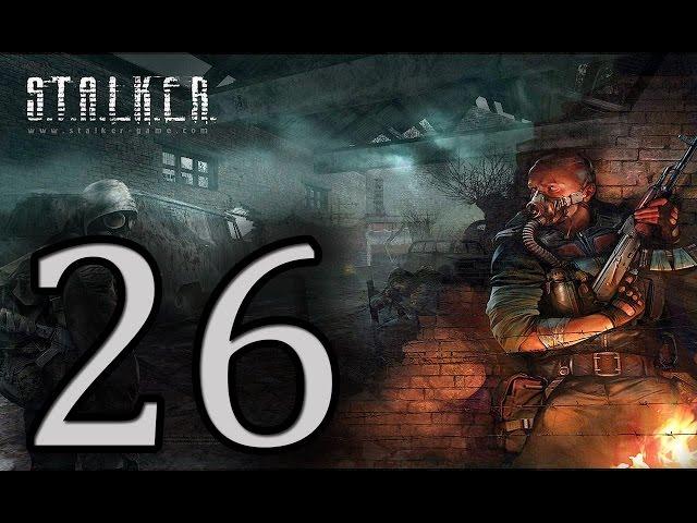 Прохождение S.T.A.L.K.E.R.: Lost Alpha — Часть 26: Вещи Кочевника