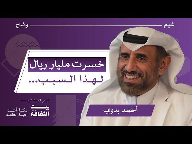 من اليابان إلى اليمن: قصص الثقافات والحضارات | بودكاست وضّاح