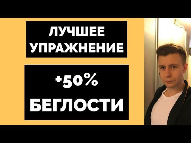 ЧТОБЫ ГОВОРИТЬ, ДЕЛАЙТЕ ЭТО (ПОДХОДИТ ДАЖЕ ДЛЯ IELTS)