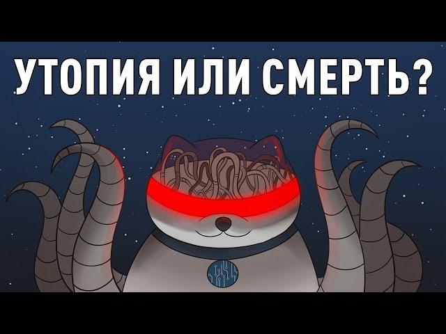 В этом веке всё изменится (или мы вымрем) [Rational Animations]