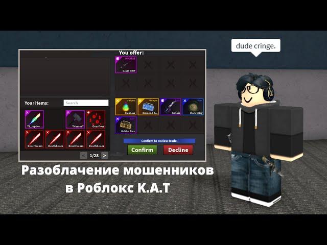 Social Expiriment: Exposing Scammers | Roblox K.A.T