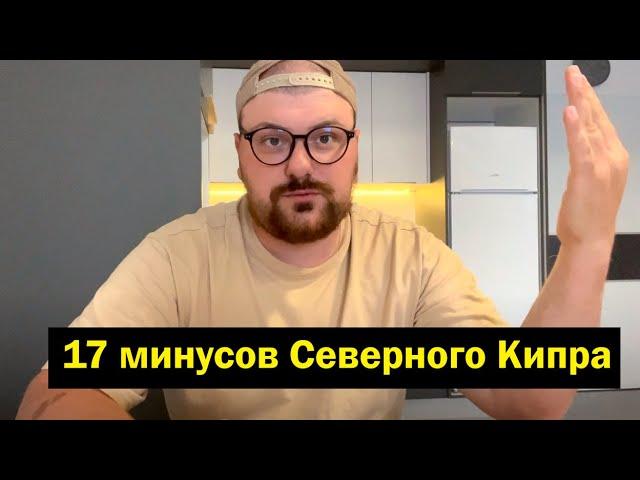 17 Минусов Северного Кипра / Жизнь на Северном Кипре /  Медицина на Северном Кипре