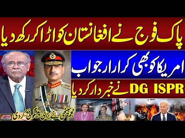 Pakistan Air Strikes in Afghanistan: Big Message to US | DG ISPR Media Talk | Najam Sethi's Big News