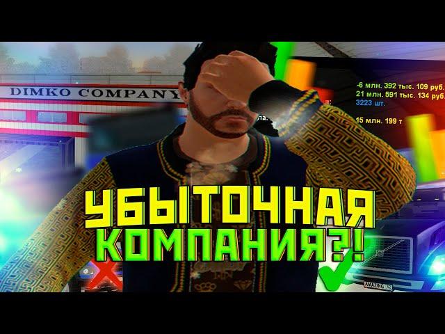 МОЙ УБЫТОК В 30 МИЛЛИОНОВ НА AMAZING RP! КОНКУРС НА КОМПАНИЮ В GTA CRMP