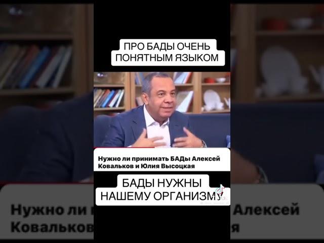 БАДы Нужны Всем.Эрсаг.