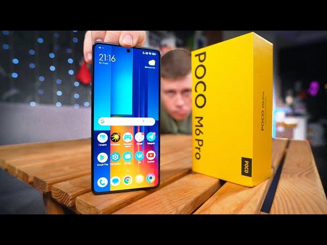 Стоит ли покупать POCO M6 PRO? Лучший Бюджетный Смартфон 2024 ГОДА? Плюсы и минусы