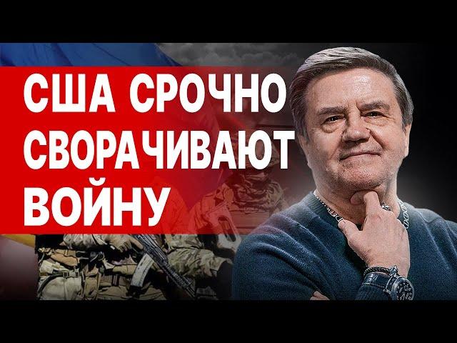 КАРАСЕВ: СРОЧНО! ВЫХОД ИЗ ВОЙНЫ НАЙДЕН? УГЛЕДАР "СЛОМАЕТ" ФРОНТ... ЭКСТРЕННОЕ РЕШЕНИЕ США...