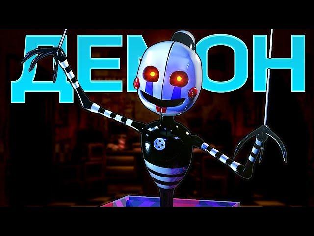 ДЕМОН - 5 Ночей С Фредди Песня (На Русском) | Demons Five Nights At Freddy's Parody Song Animation