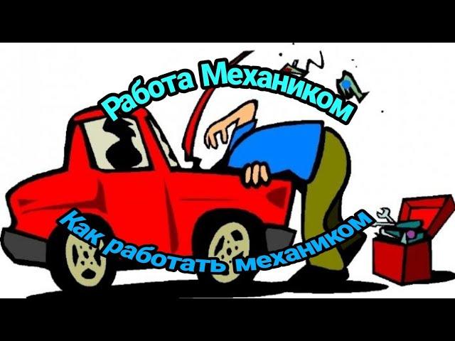 КАК РАБОТАТЬ МЕХАНИКОМ НА БАРВИХЕ?|Barviha RP