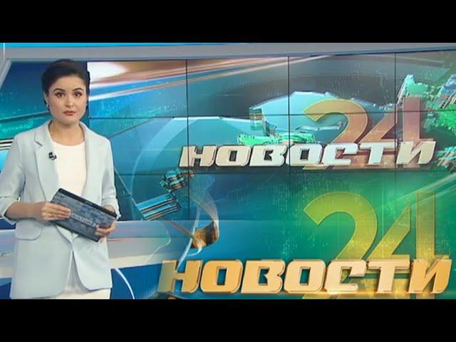 Главные новости о событиях в Узбекистане  - "Новости 24" 3 марта 2021 года