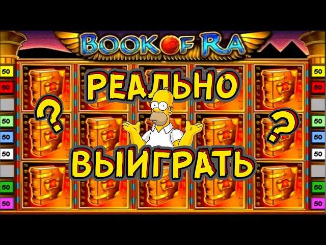 ПРОВЕРКА КАЗИНО ВУЛКАН / РЕАЛЬНО ВЫИГРАТЬ?