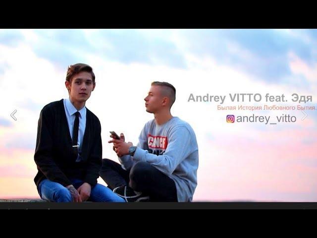 Andrey VITTO feat Эдя - Былая История Любовного Бытия