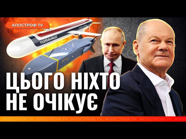 500 Tomahawk для України – місія нездійсненна? TAURUS для ЗСУ: путін запанікує