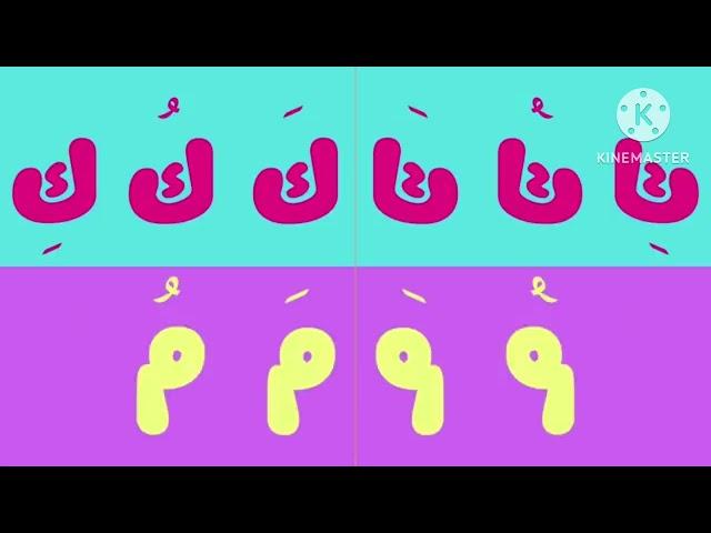 Arabic Alphabet Song 0 in Mirror