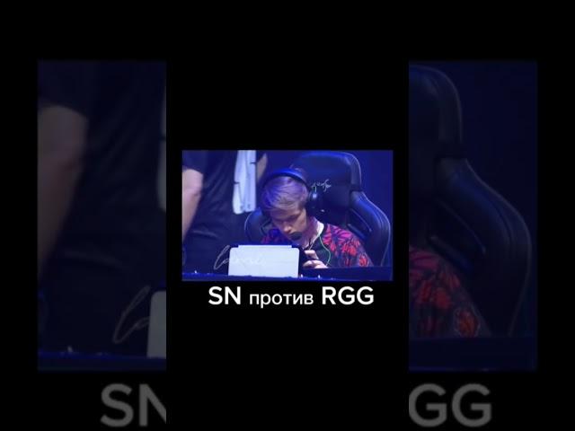 SN против RGG #standoff2