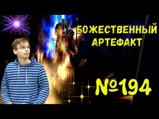 Готика 2 Одиссея 2.0 Прохождение Часть 194 Божественный Артефакт