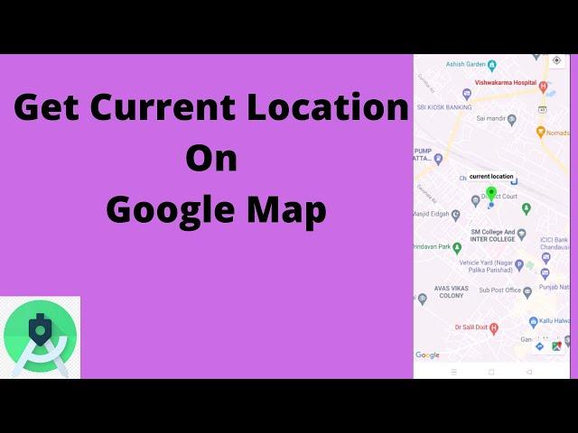 How to Get Current Location On Google Map in Android Studio| Java| Android Studio Tutorial