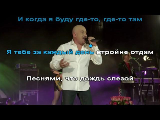 [Караоке] Жека (Евгений Григорьев) - Кукушка