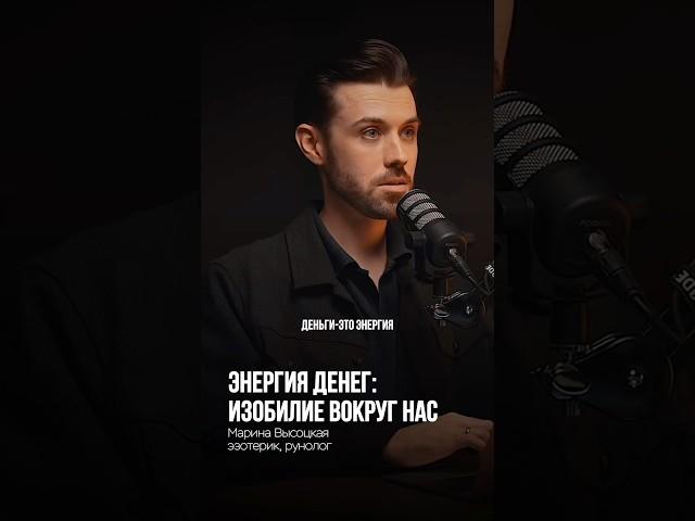 ЭНЕРГИЯ ДЕНЕГ: ИЗОБИЛИЕ ВОКРУГ НАС