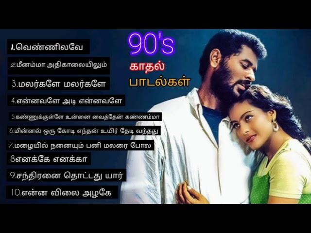 90's tamil songs