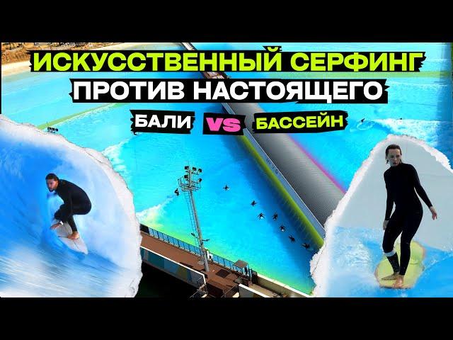 КОРЕЯ - ИСКУССТВЕННАЯ ВОЛНА. Полный обзор: как кататься на ней и стоит ли туда ехать?