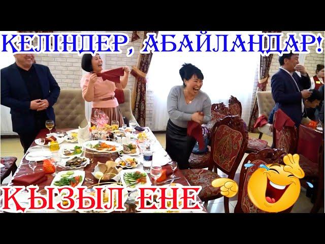 Келіндер, абайлаңдар!!! Қызыл ЕНЕ!!! Той ойыны Асаба Медеу Достаев