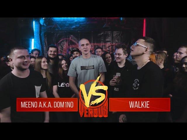 VERSUS BPM: Meeno a.k.a. Dom1no VS Walkie (БЕЗ РЕКЛАМЫ!!!)