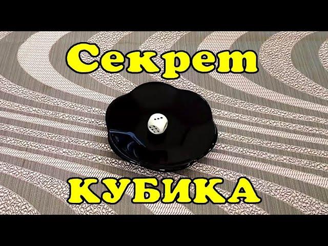 Эффектный фокус. В чём секрет.