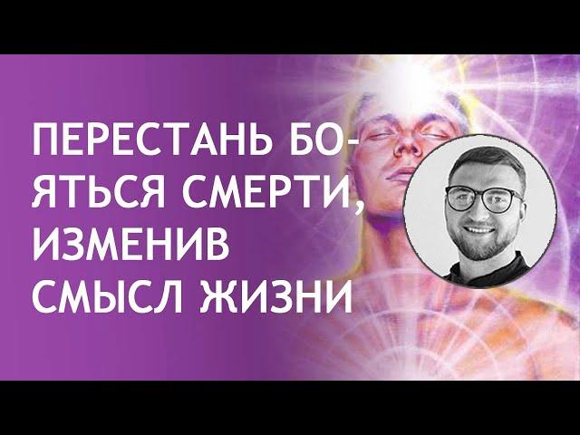 Страх смерти, боюсь умереть, боязнь смерти