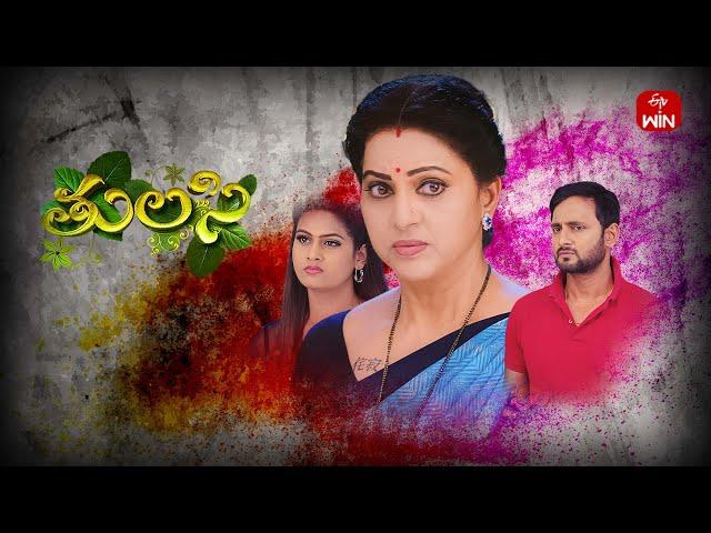 Thulasi | 24th October 2024 | Full Episode 251 | ETV Plus