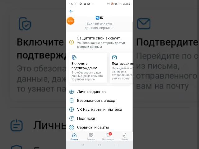 Как удалить аккаунт в ВКонтакте