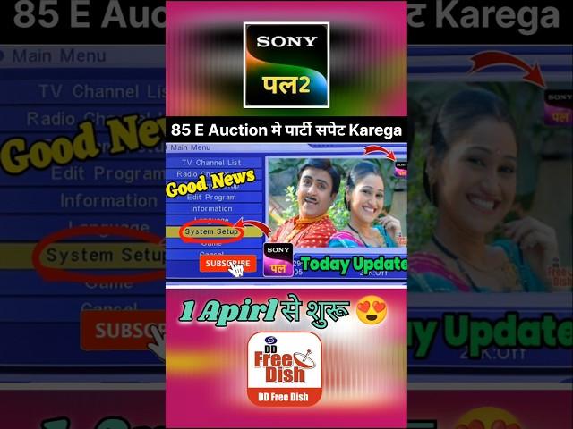 Sony Pal 2, Launch Today 2025 On DD Free Dish | DD Free Dish New Update Today