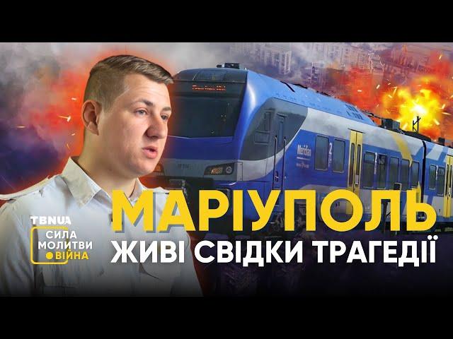 Він тікав з окупованого Маріуполя та потрапив у донецькі катівні • «Сила молитви. Війна»