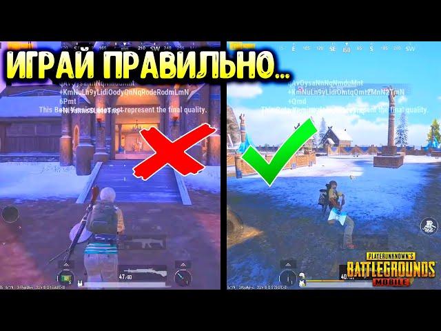 10 Самых Крутых и Полезных Фишек в Пубг Мобайл! Top 10 Tips and Tricks in Pubg Mobile!