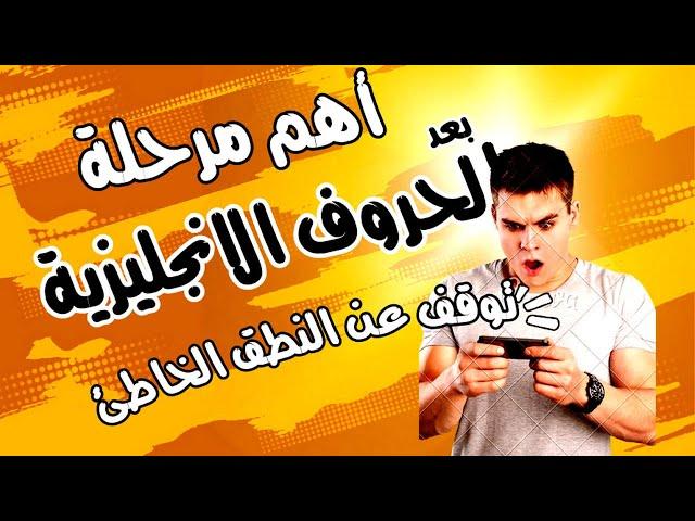 تعلم الانجليزية وسر تجويد النطق بالانجليزية intonation in english pronunciation