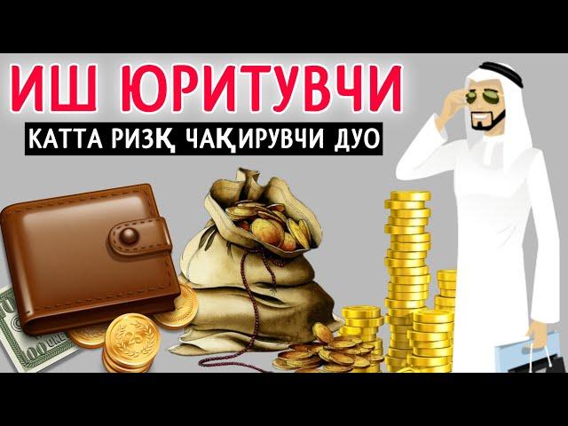 ИШ ЮРИТУВЧИ ЖУДА КУЧЛИ ДУО || дуолар, кучли дуо