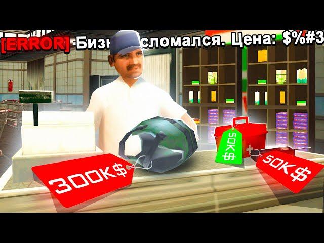 СЛОМАЛ ЦЕНЫ в МАГАЗИНЕ  *Какая финка?* GTA SAMP ARIZONA RP