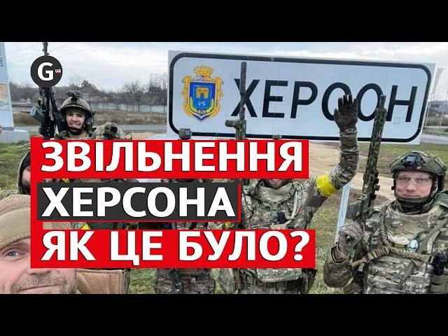 Друга річниця звільнення Херсона: згадуємо події 11 листопада 2022 року