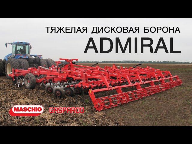 Тяжелая дисковая борона ADMIRAL