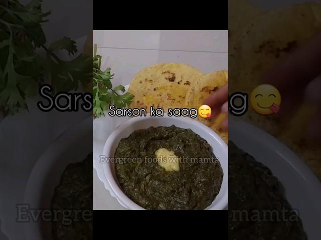 सरसो का साग #saag #shorts #trending #viral #video #reels #evergreen #foods #mamta